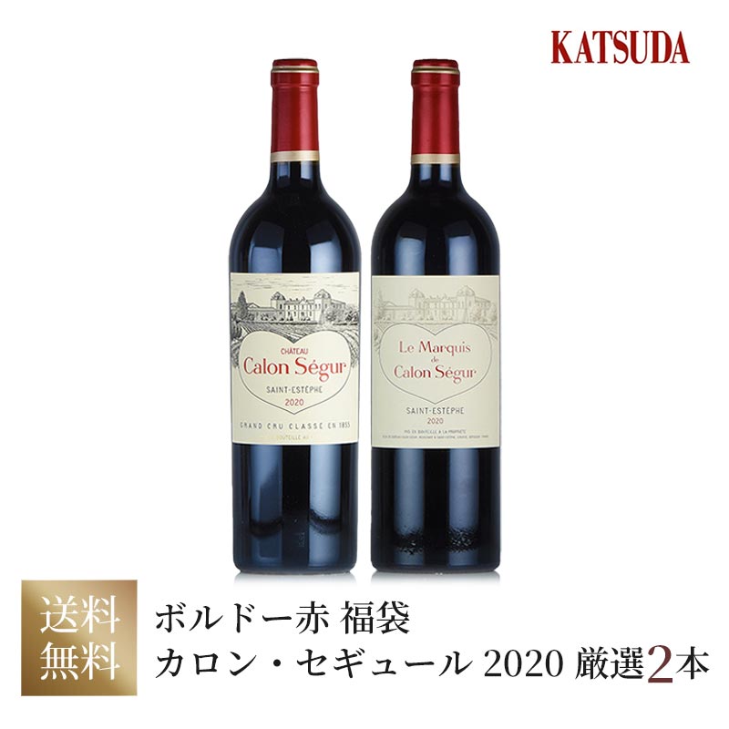 【ブン】Kusuda &モンジャールミュヌレ　セット SPECIALワインセット | KATSUDA 勝田商店 本店 銘醸ワイン専門店
