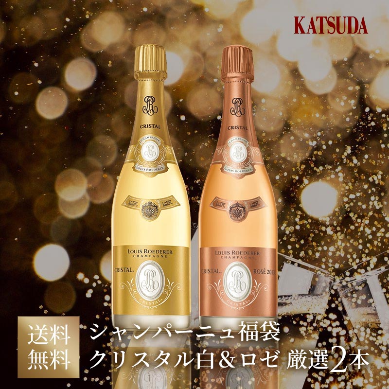 SPECIALワインセット | KATSUDA 勝田商店 本店 銘醸ワイン専門店