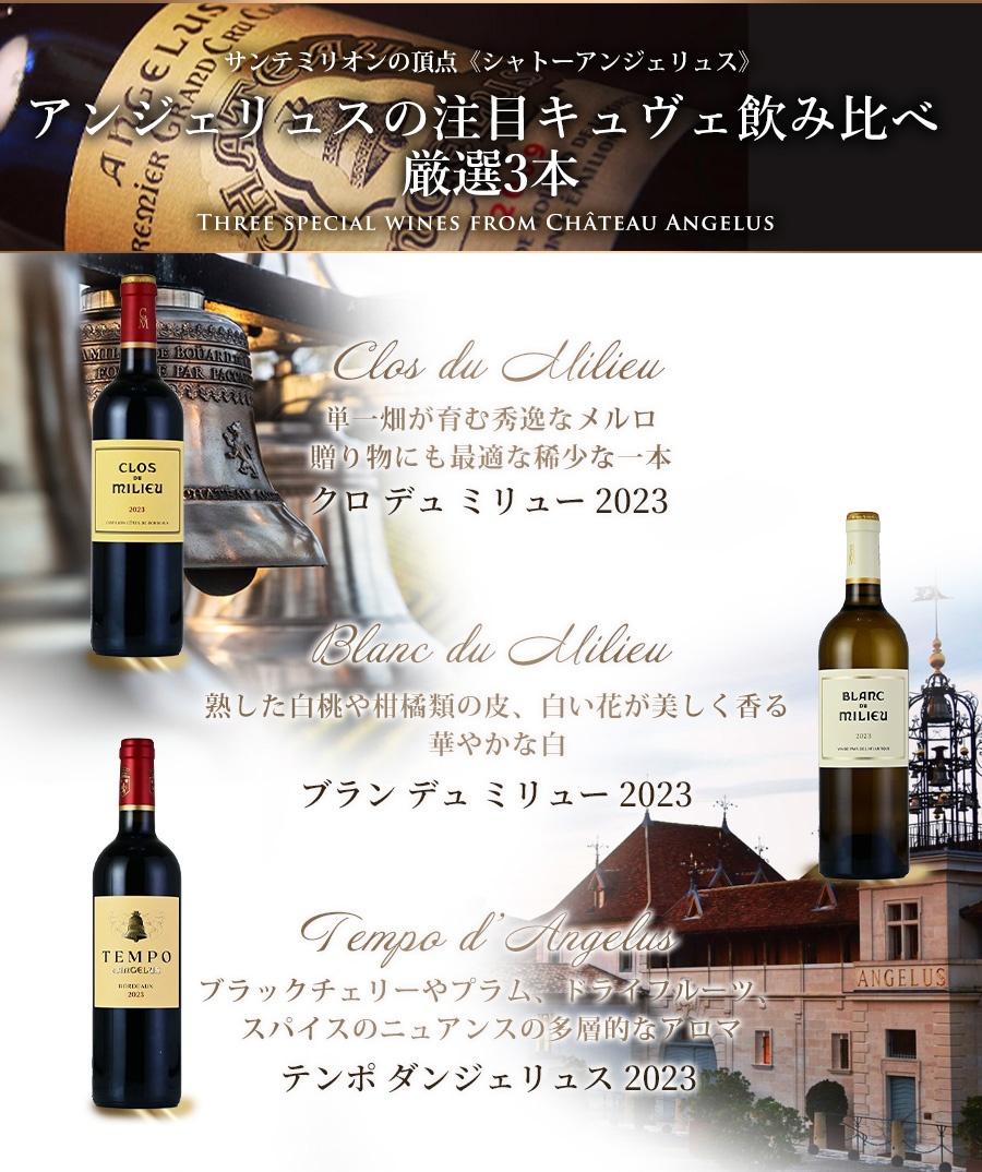 アンジェリュス