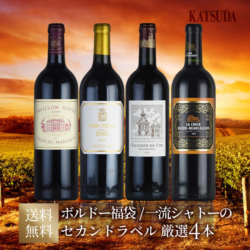 ソーテルヌ至高の貴腐ワイン ハーフボトル ディケム＆リューセック 厳選 2本